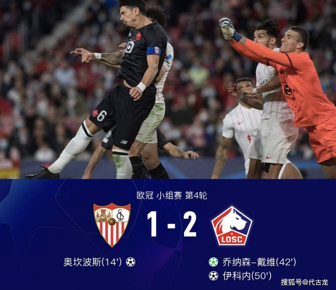  马拉加vs塞维利亚预测 