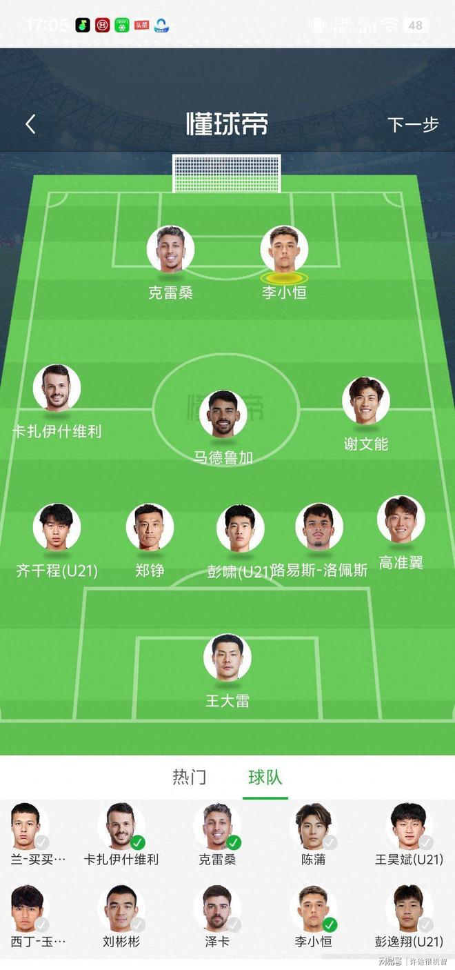 虎扑体育-全明星赛赛前走向成谜，山东泰山调整名单，引发热议，控场能力受关注的简单介绍